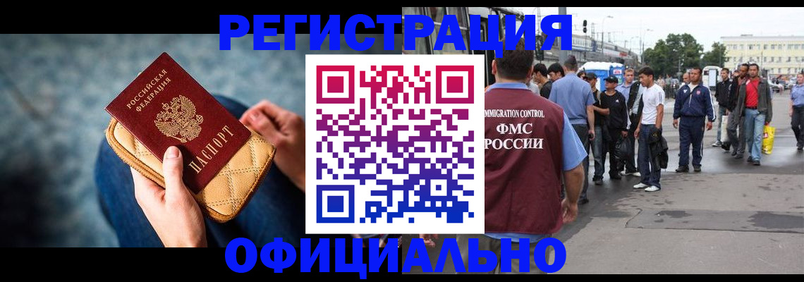 временная регистрация в квартире в Чебоксарах