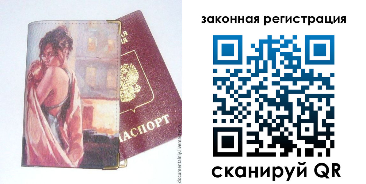 регистрация в Чебоксарах