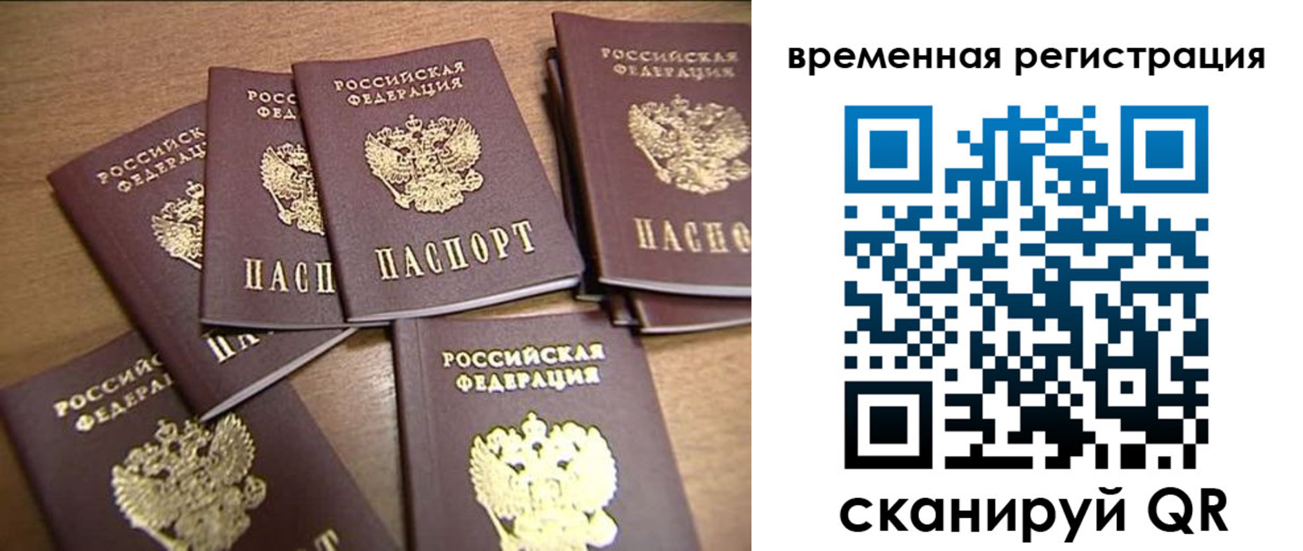 прописка ребенка в Чебоксарах