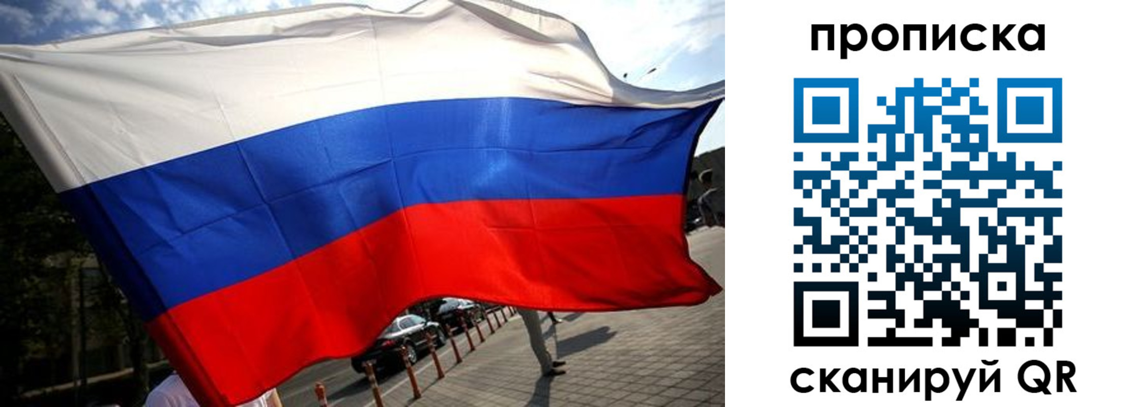 временная регистрация недорого в Чебоксарах