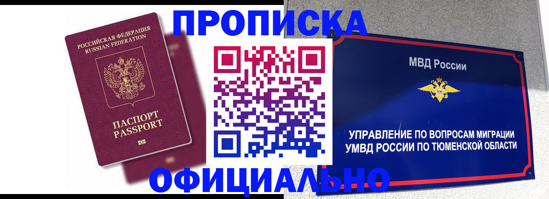 прописка от собственника в Чебоксарах