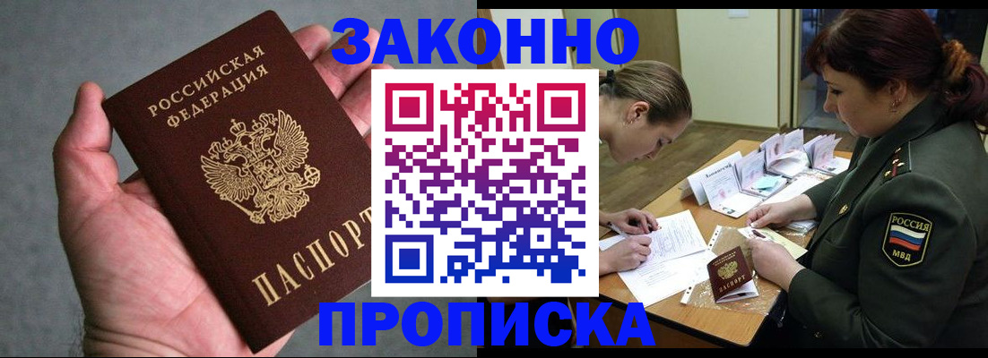 временная регистрация надежно в Чебоксарах