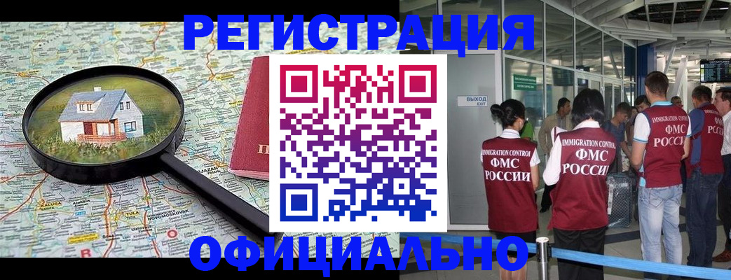 временная регистрация собственник в Чебоксарах
