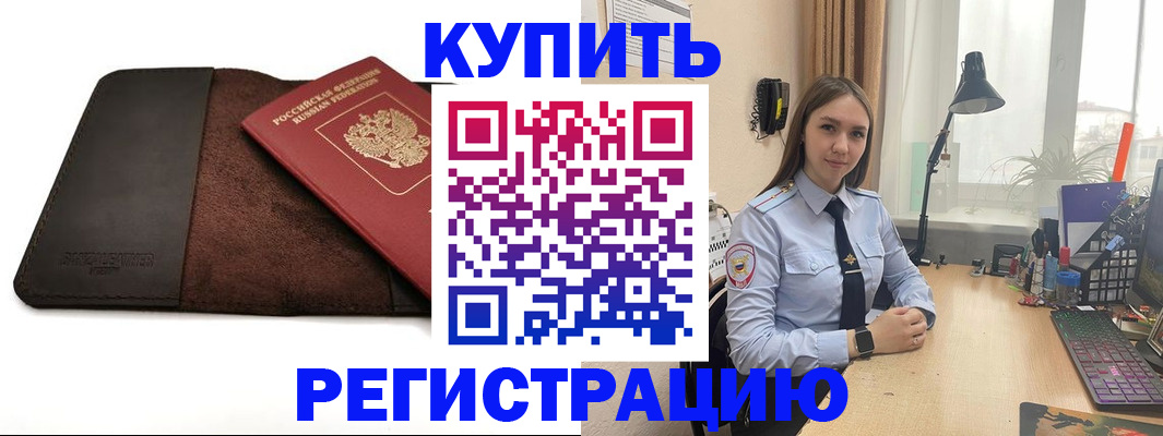 временная регистрация для всех в Чебоксарах