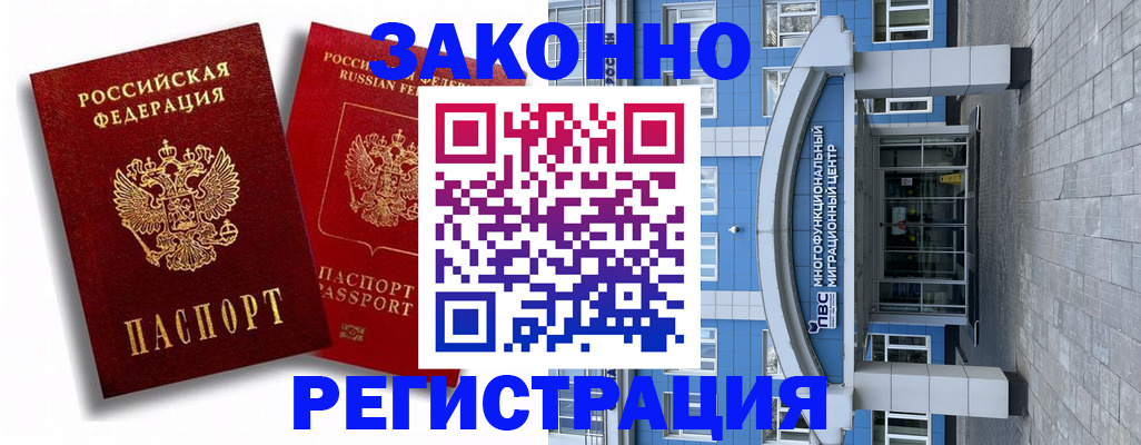 прописка иностранных граждан в Чебоксарах